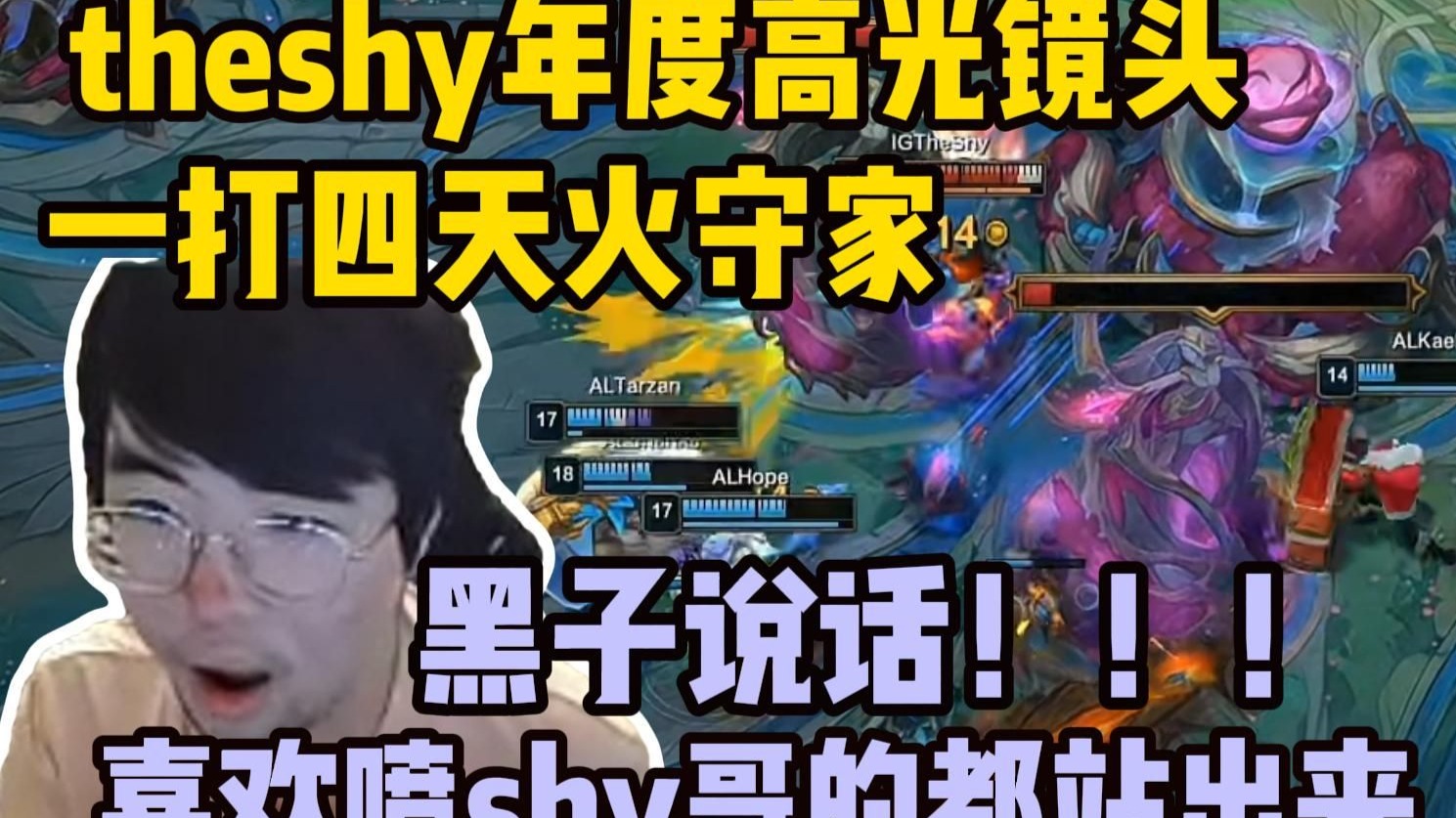 TheShy重要时刻战术调整,TES带队取胜!赢得满堂喝彩(theshy复仇之矛比赛视频) TheShy重要时刻战术调整,TES带队取胜!赢得满堂喝彩(theshy复仇之矛比赛视频)