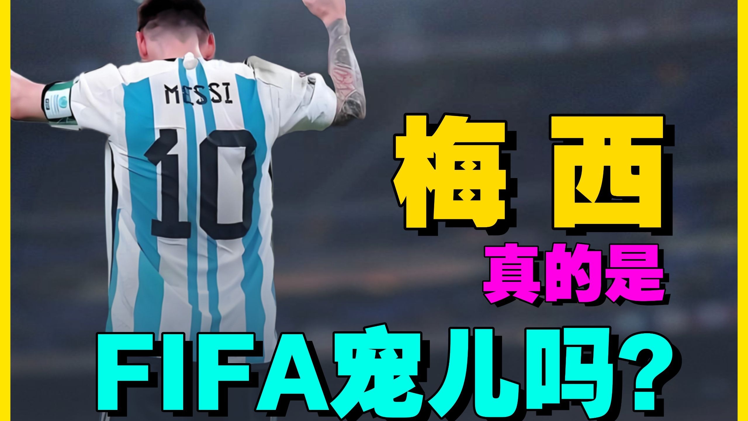 包含巴塞罗那引发争议！，梅西官方宣布出色防守新规赛场气氛高涨的词条