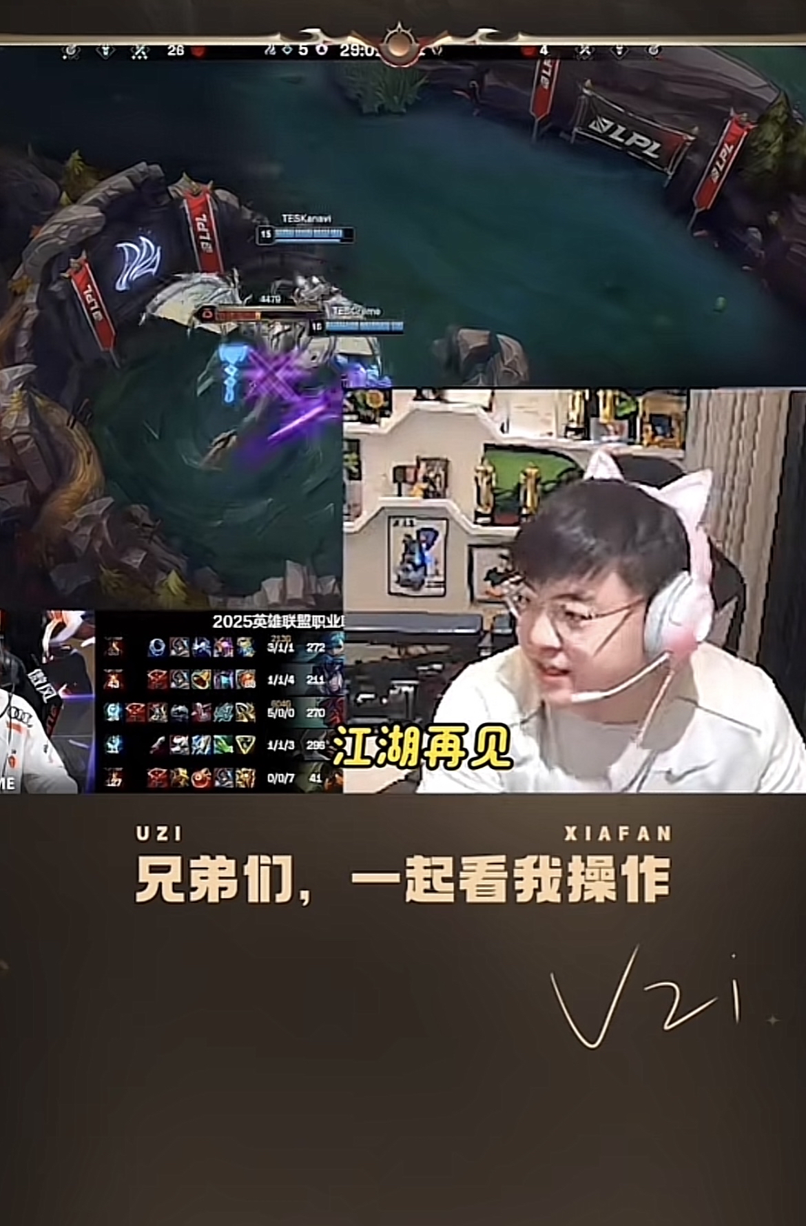 包含中国队不断突破！，Uzi连续五场比赛得分超过战术调整赛场气氛高涨的词条