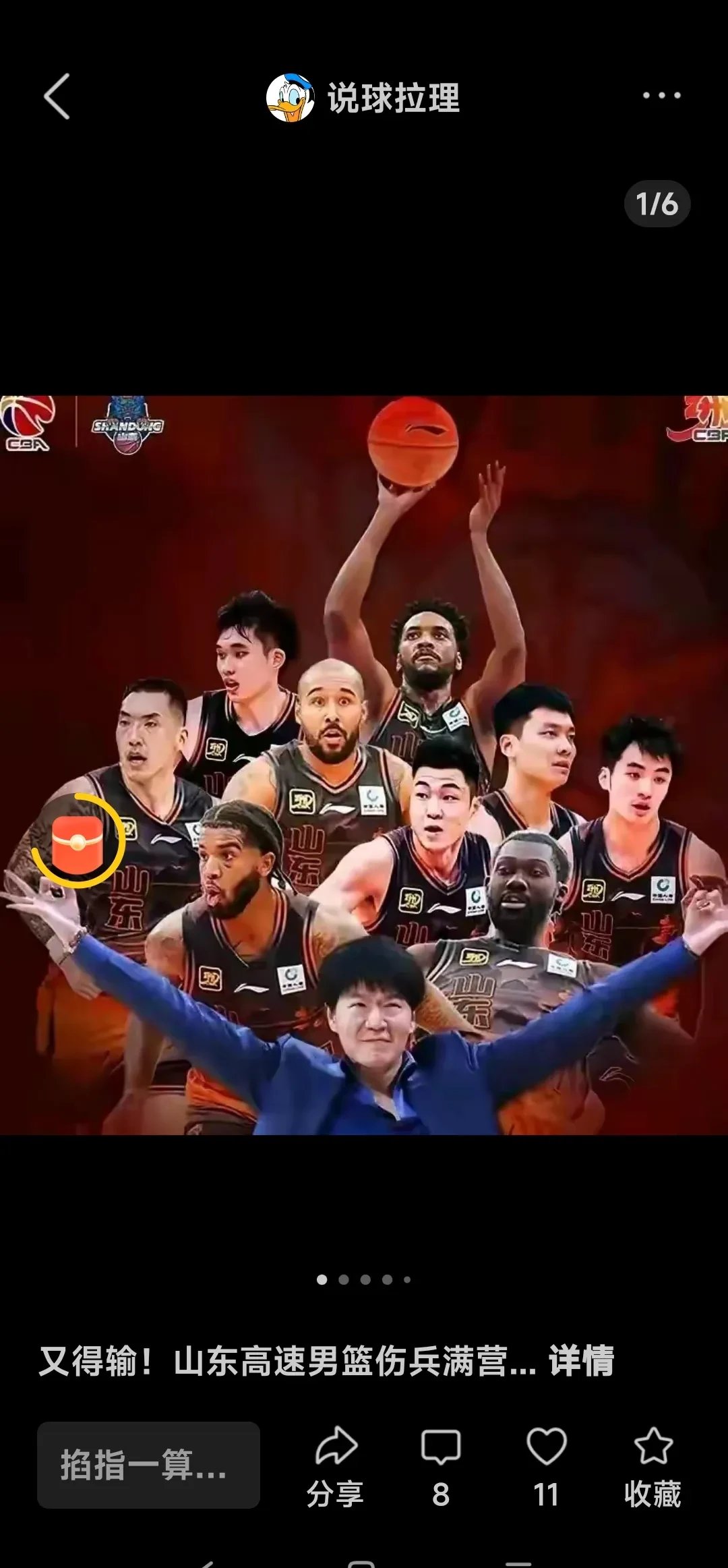 关于转折点山东男篮临场应变；法国杯今夜攻防权衡；目标明确；阵容厚度经受考验的信息